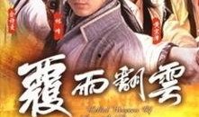 覆雨翻云 在线观看,穿越时空的奇幻之旅